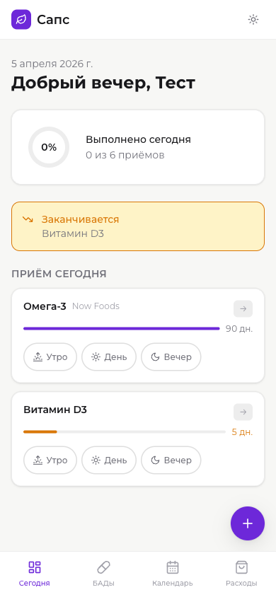Мобильный вид